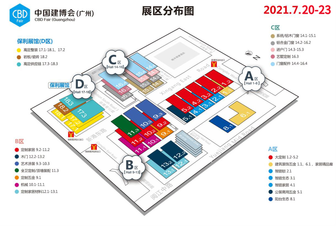 2021中国建博会