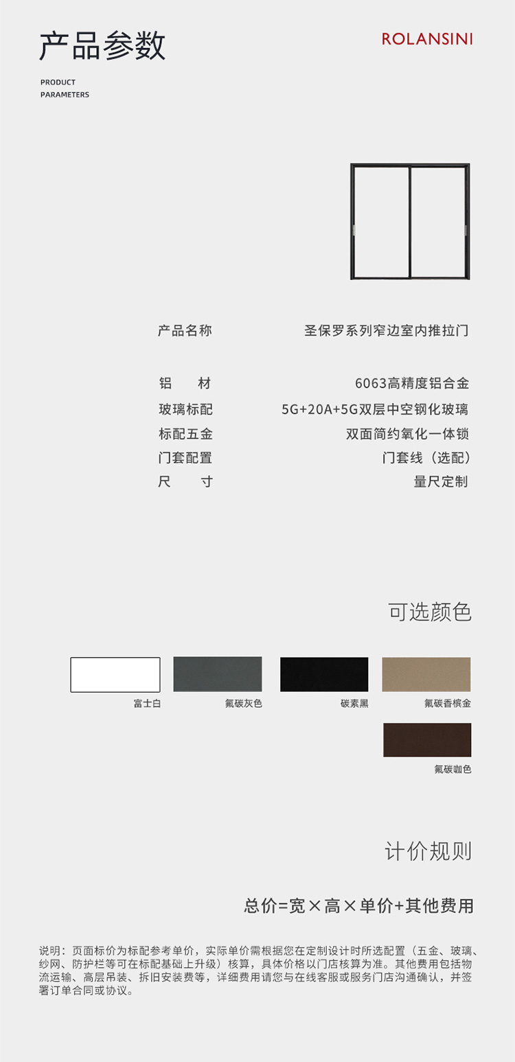 圣保罗推拉门_10.jpg