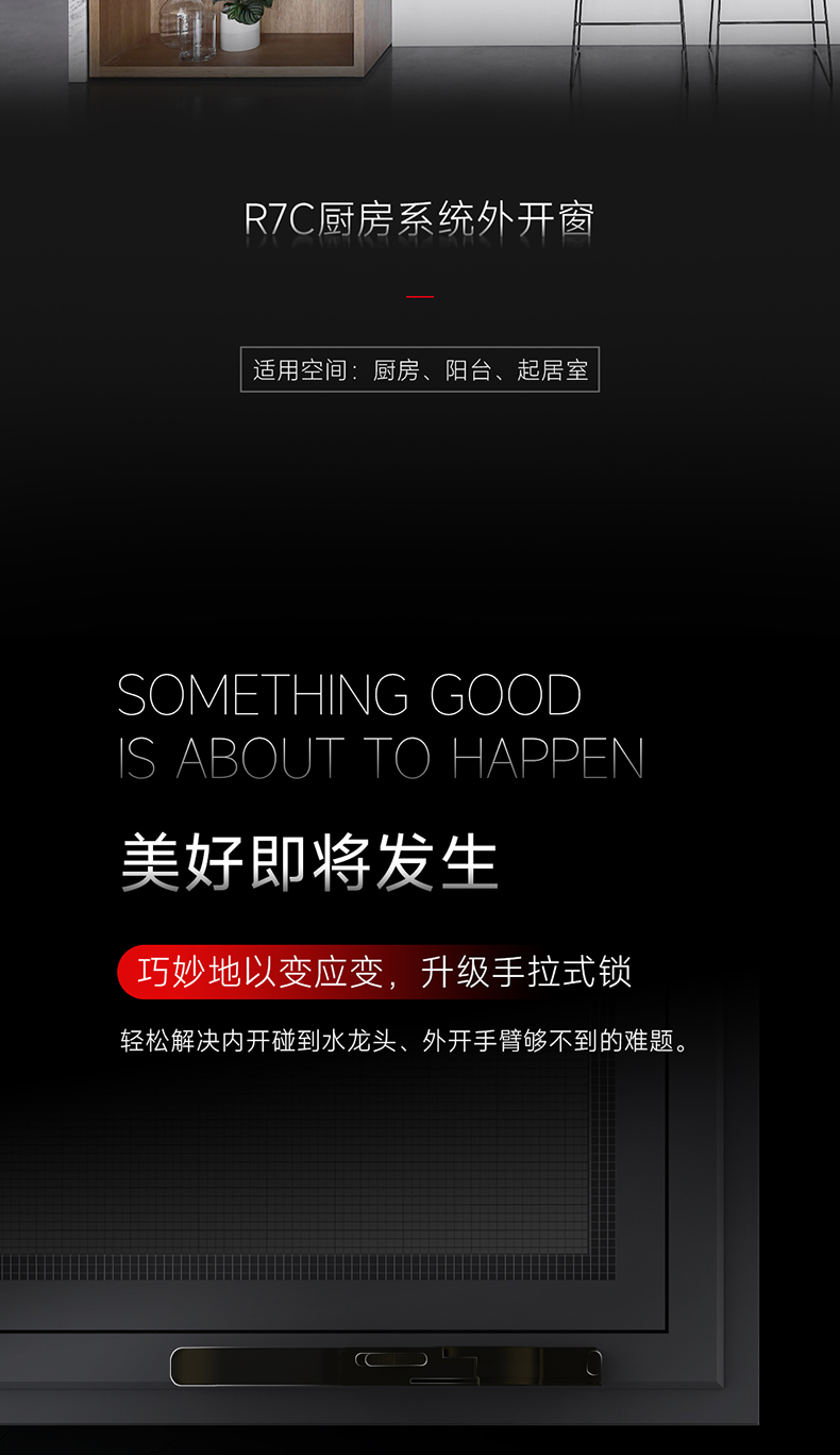 R7C厨房窗系列长图-3_02.jpg