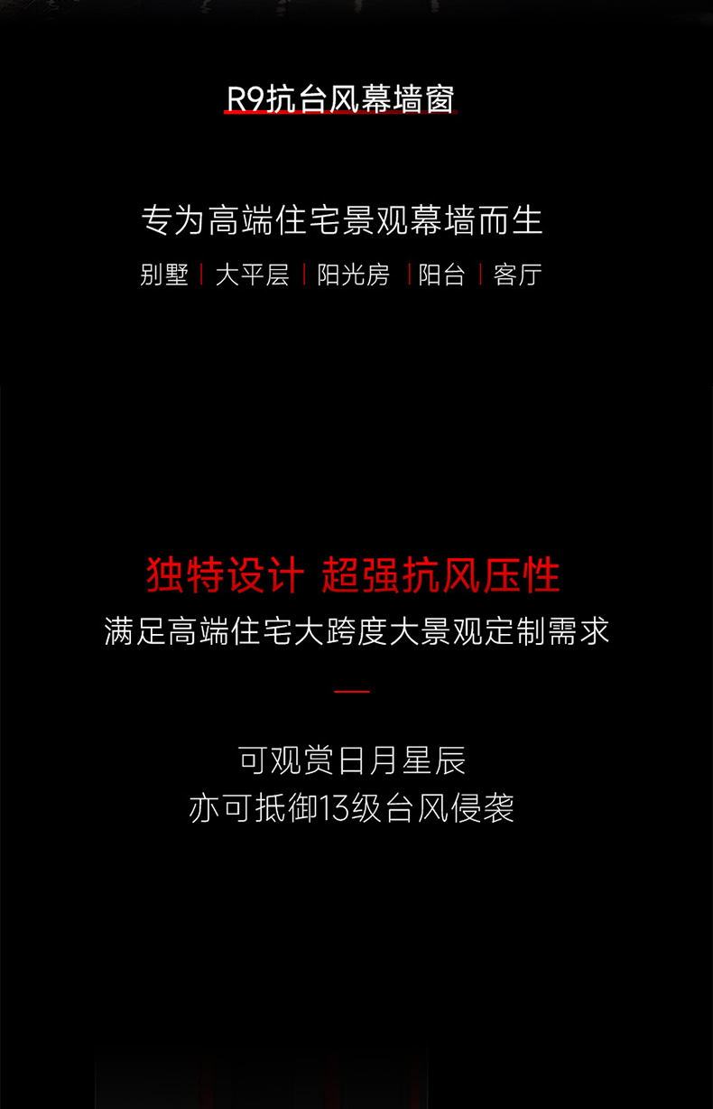 R9长图_02.jpg