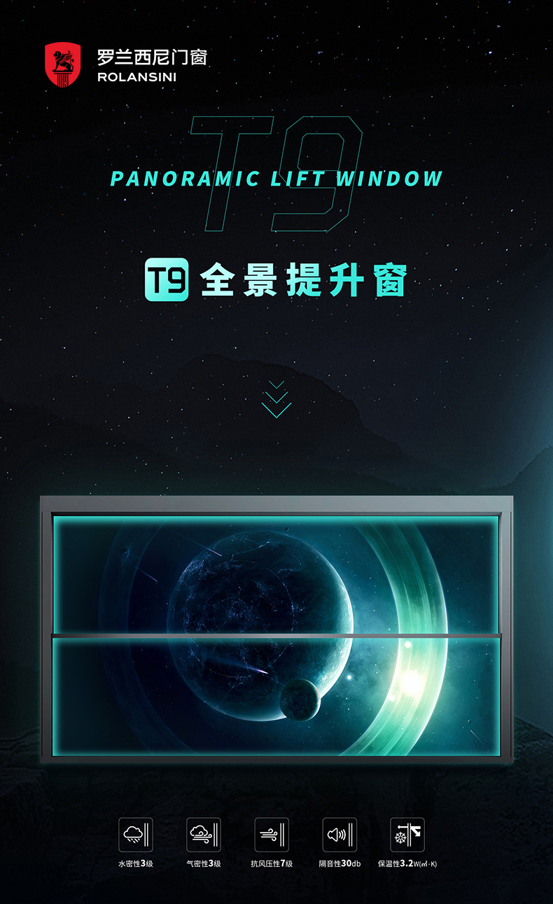 T9全景提升窗长图02_01.jpg