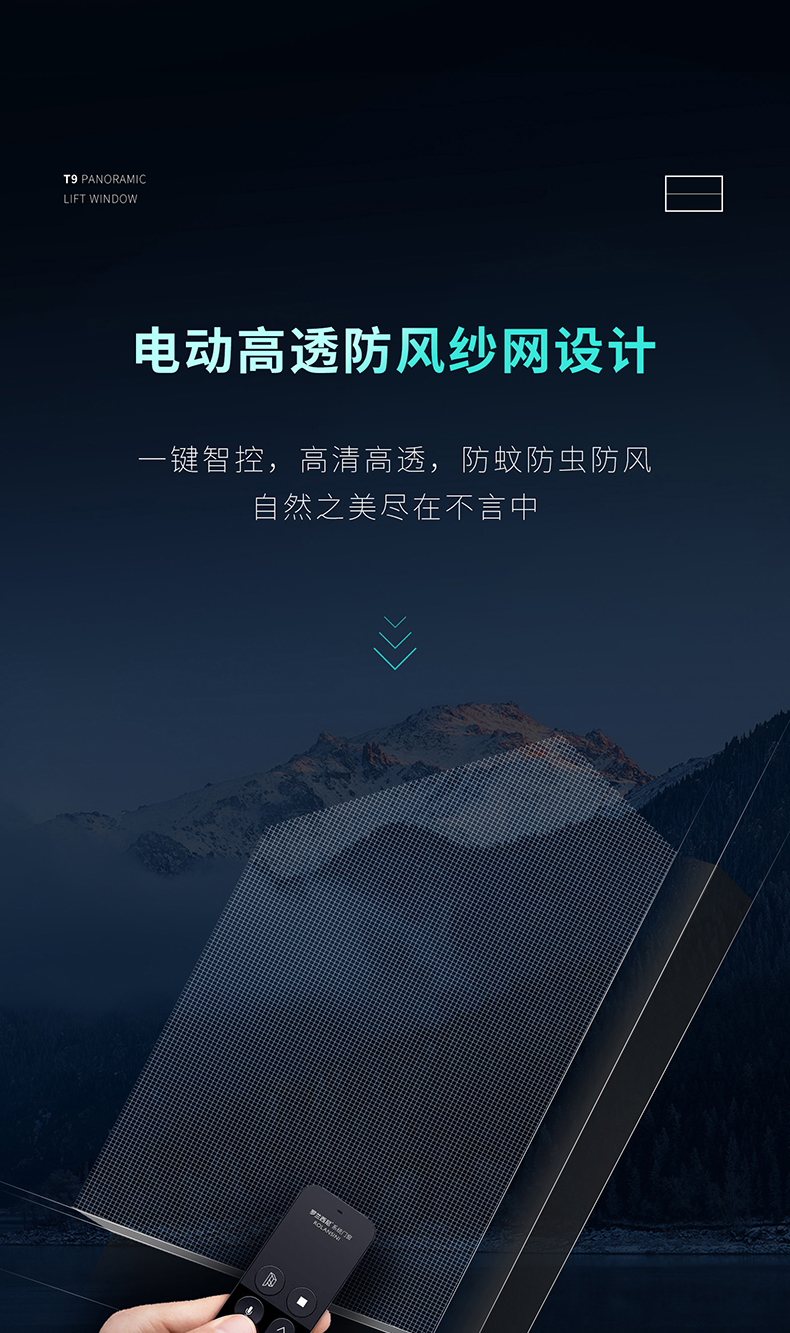 T9全景提升窗长图02_09.jpg