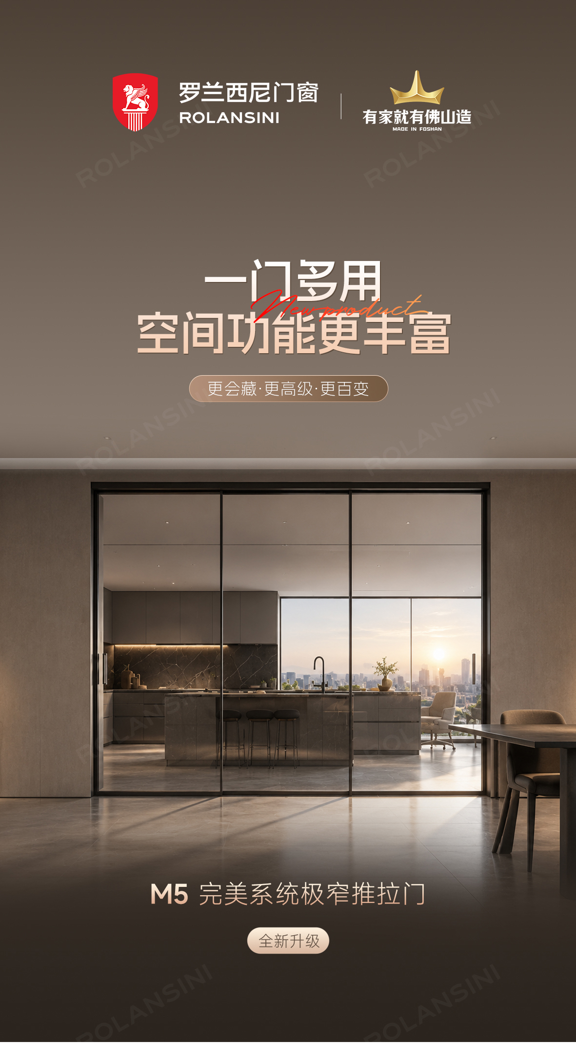 全新M5完美系统极窄推拉门-拷贝_01.jpg