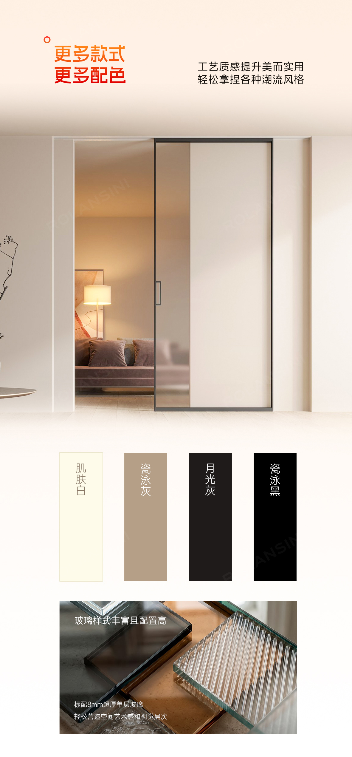 全新M5完美系统极窄推拉门-拷贝_03.jpg