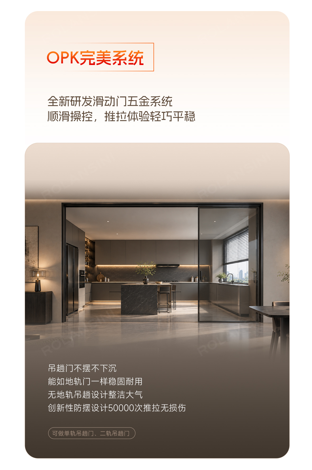 全新M5完美系统极窄推拉门-拷贝_08.jpg