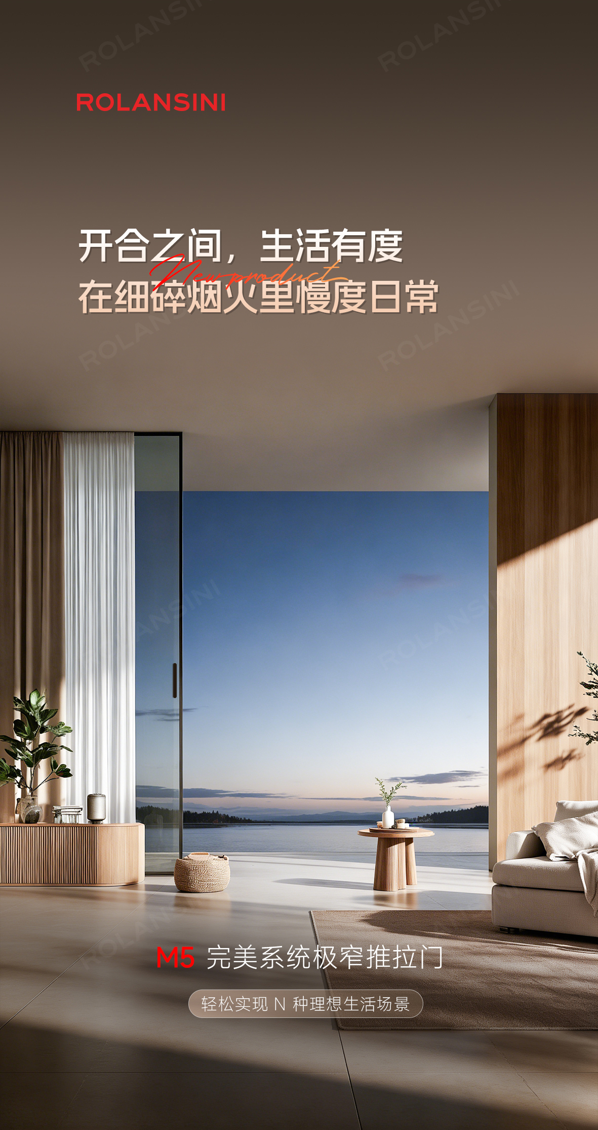 全新M5完美系统极窄推拉门-拷贝_11.jpg