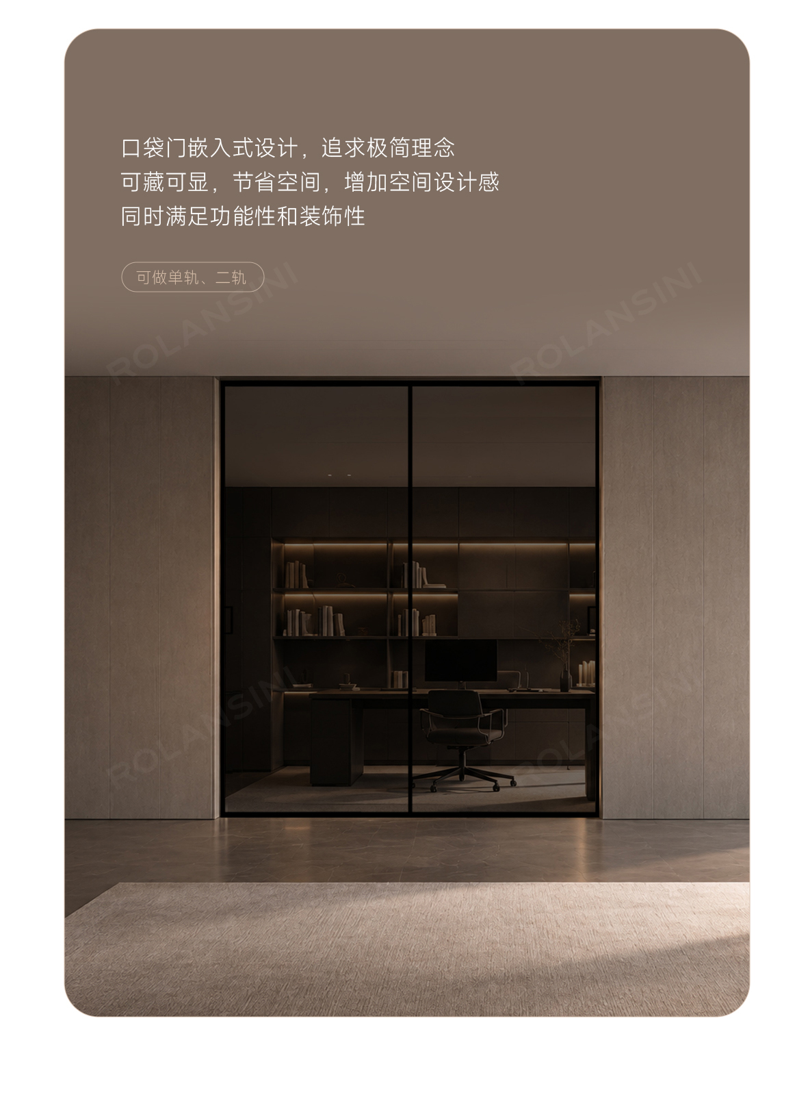 全新M5完美系统极窄推拉门-拷贝_10.jpg